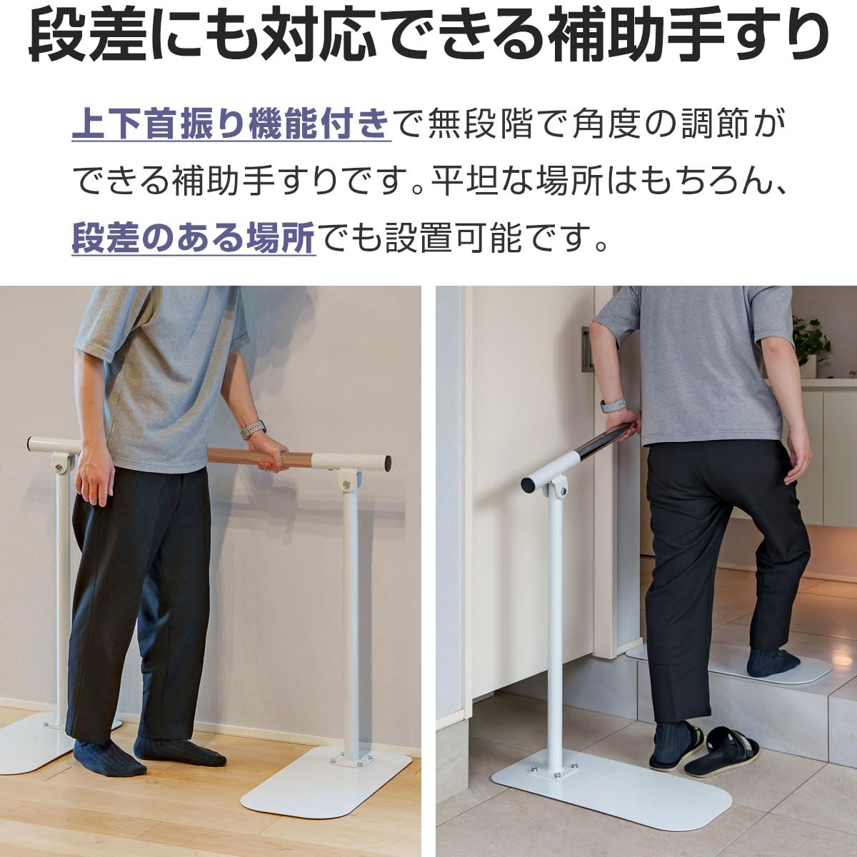 Amazon.co.jp: ottostyle.jp 歩行補助 手すり 玄関 置き型 転倒防止